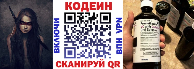 Codein напиток Lean (лин)  купить закладку  даркнет какой сайт  Ипатово 