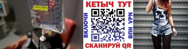 Кетамин ketamine  Ипатово 