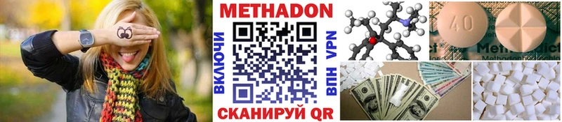 МЕТАДОН VHQ гидра как войти Ипатово