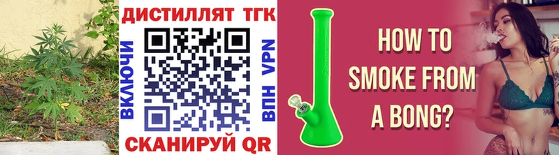 Дистиллят ТГК концентрат  Ипатово 